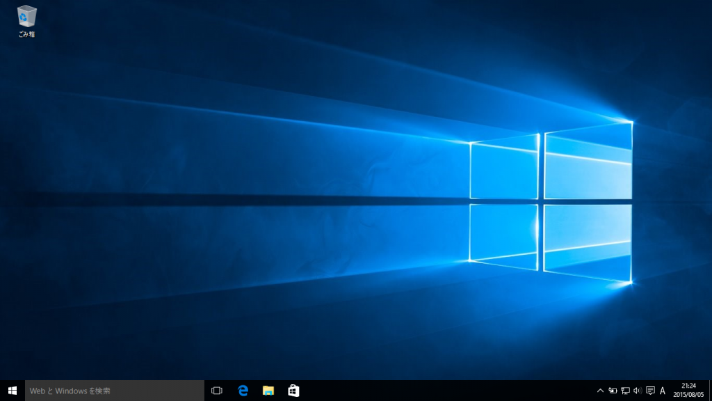 Windows 10へのアップグレード