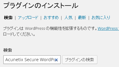 Acunetix Secure WordPress