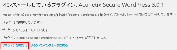Acunetix Secure WordPress