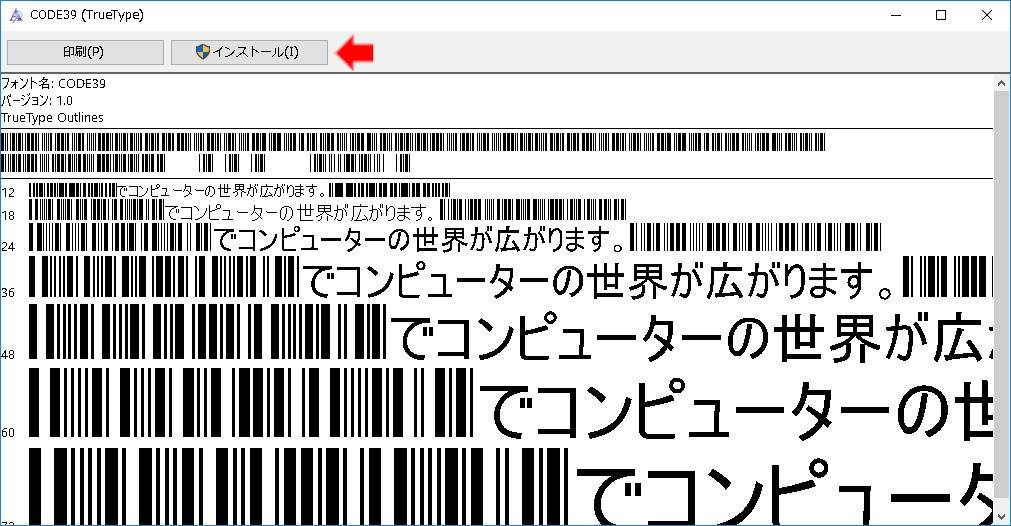 Microsoft Excelでnw 7 Code39 Code128のバーコード作成方法 俺の開発研究所