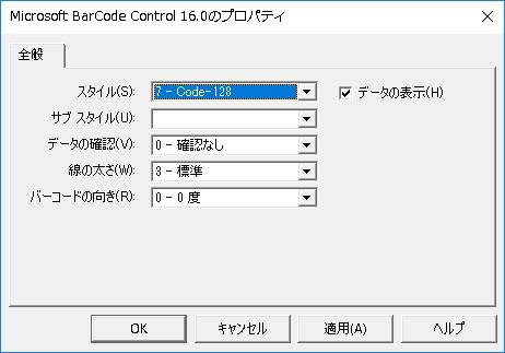 Microsoft Excelでnw 7 Code39 Code128のバーコード作成方法 俺の開発研究所