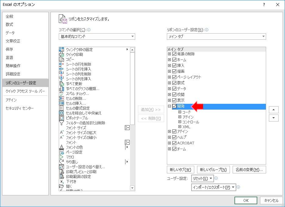 Microsoft ExcelでNW-7・CODE39・CODE128のバーコード作成方法  俺の 