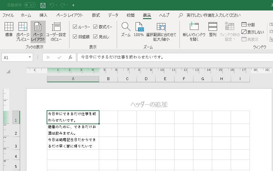 Microsoft Excelで印刷時の文字切れを防ぐ一番簡単な方法 俺の開発研究所