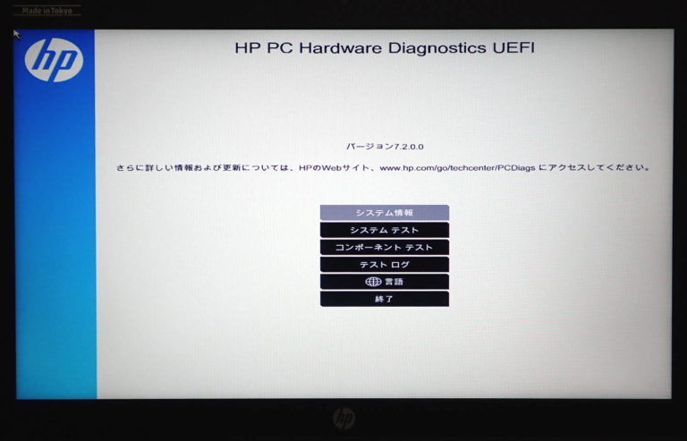 Hp pc hardware diagnostics uefi как зайти в биос