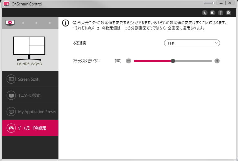 【LG OnScreen Controlの使い方】ウルトラワイドモニターの画面分割方法 俺の開発研究所