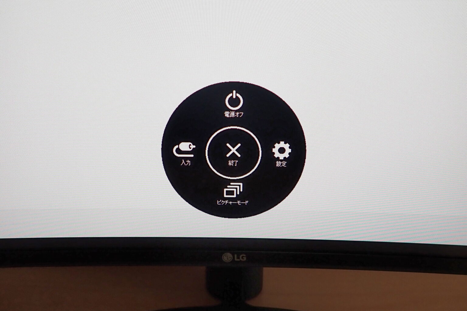 【LG OnScreen Controlの使い方】ウルトラワイドモニターの画面分割方法 俺の開発研究所