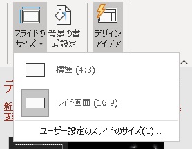 Microsoft PowerPointで画像として保存する場合のサイズ変更方法  俺 