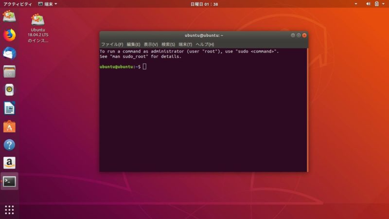 Ubuntu ブータブルUSBメモリ