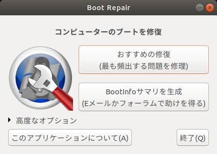 Ubuntu GRUB Boot Repair