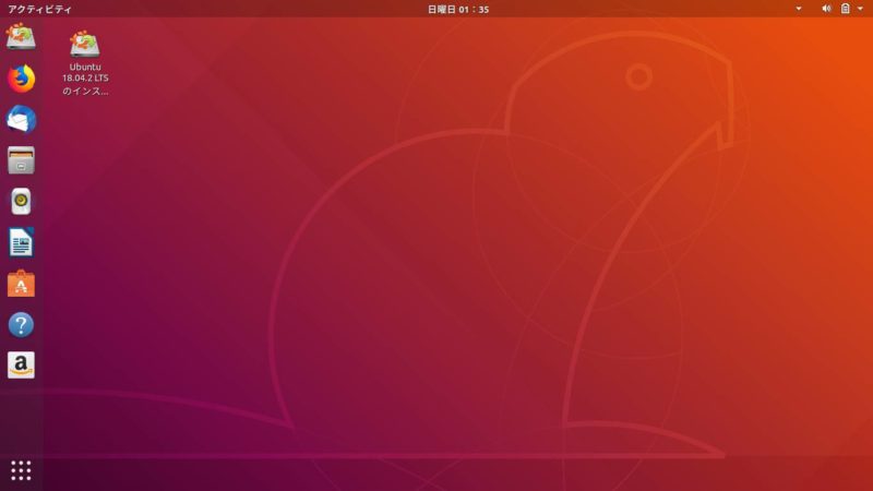 Ubuntu Live USBメモリ