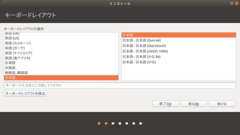 Ubuntu Live USBメモリ
