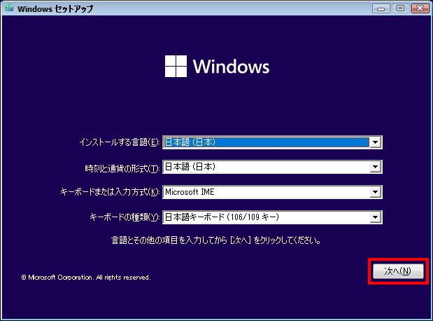 Windows 11のセットアップ