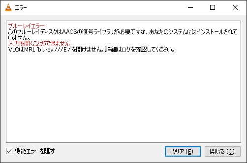 Vlc Media Playerの使用方法