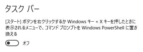 Windows 10 コマンドプロンプト・バッチファイル