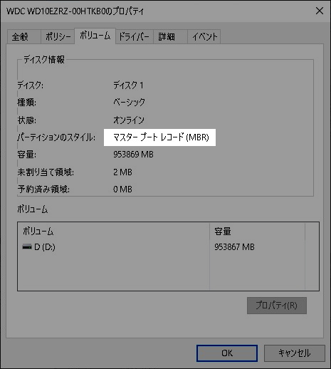 Windows 10 MBR2GPT