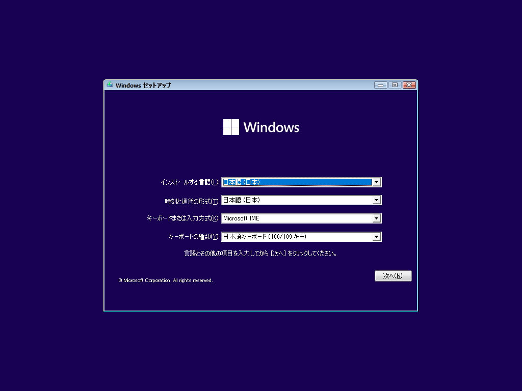 Windows 11インストール画面