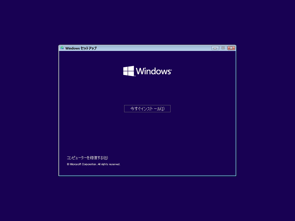Windows 11インストール画面