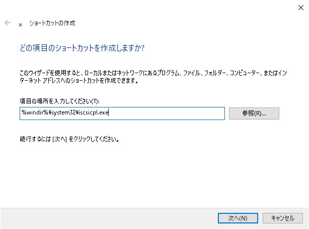 Windows コントロールパネル 管理ツール