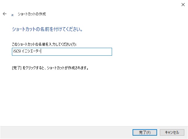 Windows コントロールパネル 管理ツール