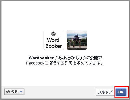 Wordbooker