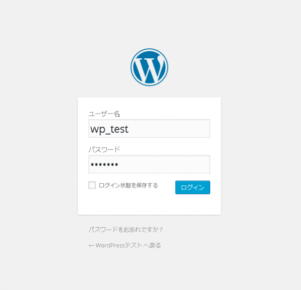 WordPress インストール