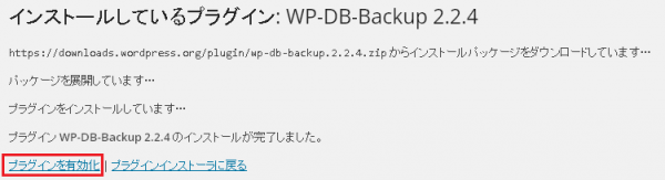 WP-DB-Backup