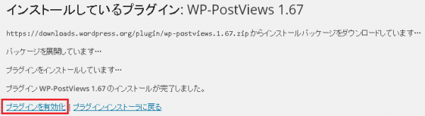 WP-PostViews
